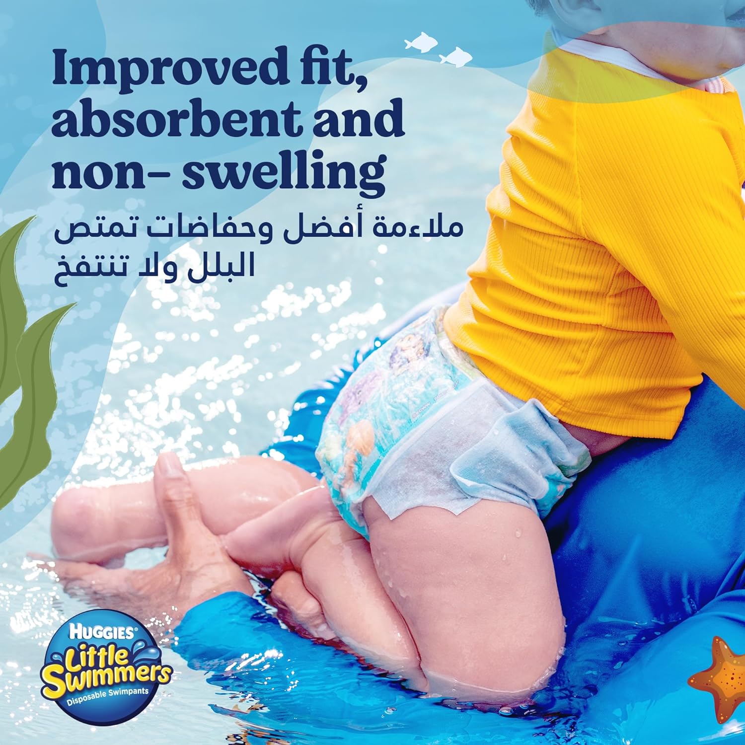 Little Swimmers Huggies Disposable Swimpants, Small, 12 Count - Image 3